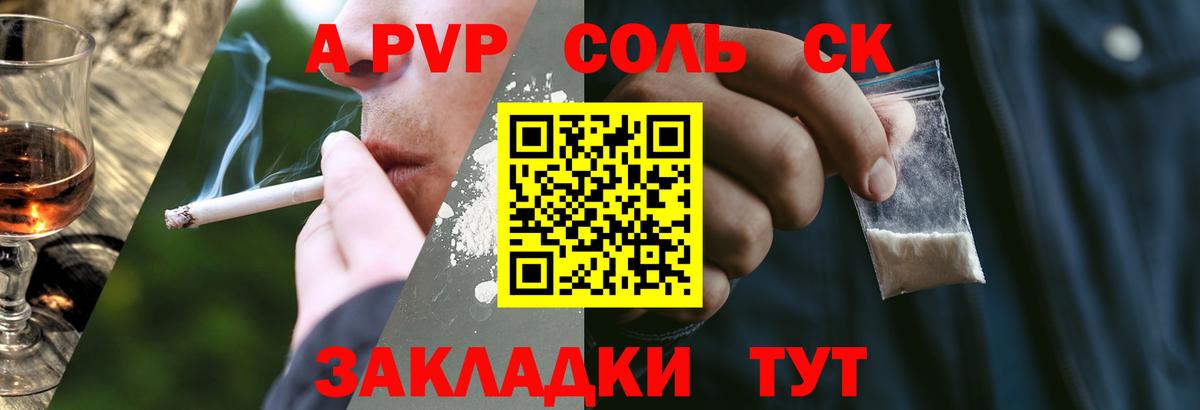 A PVP кристаллы  A PVP Crystall  Феодосия  A-PVP мука  Вход с VPN 