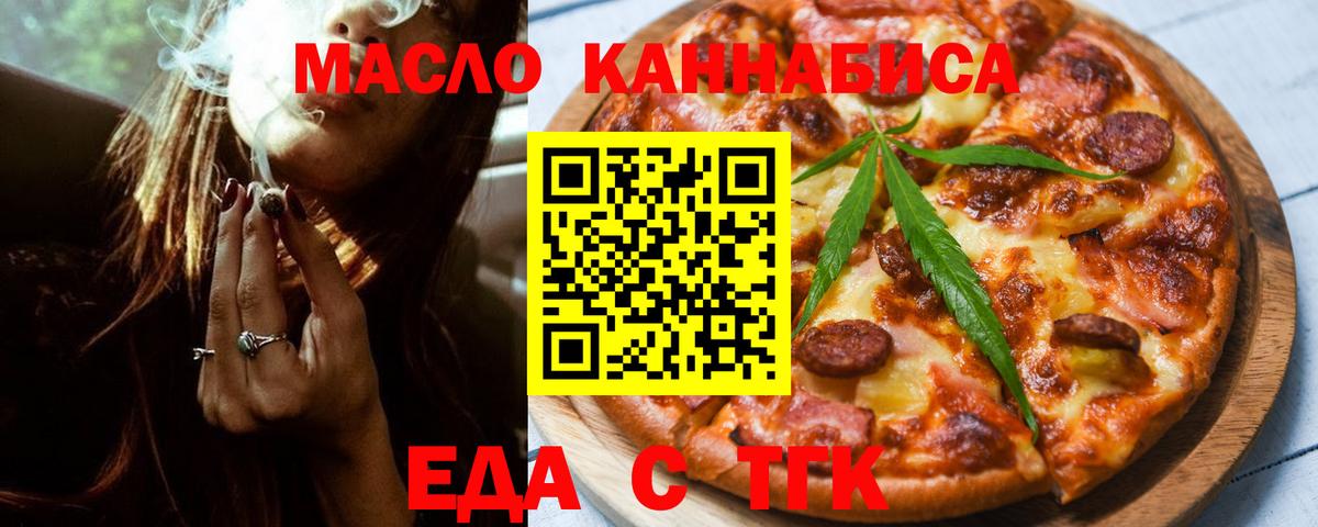 Печенье с ТГК конопля  Вход с VPN  Феодосия 