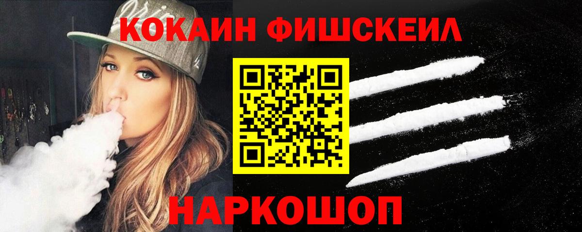 Cocaine 99% Феодосия