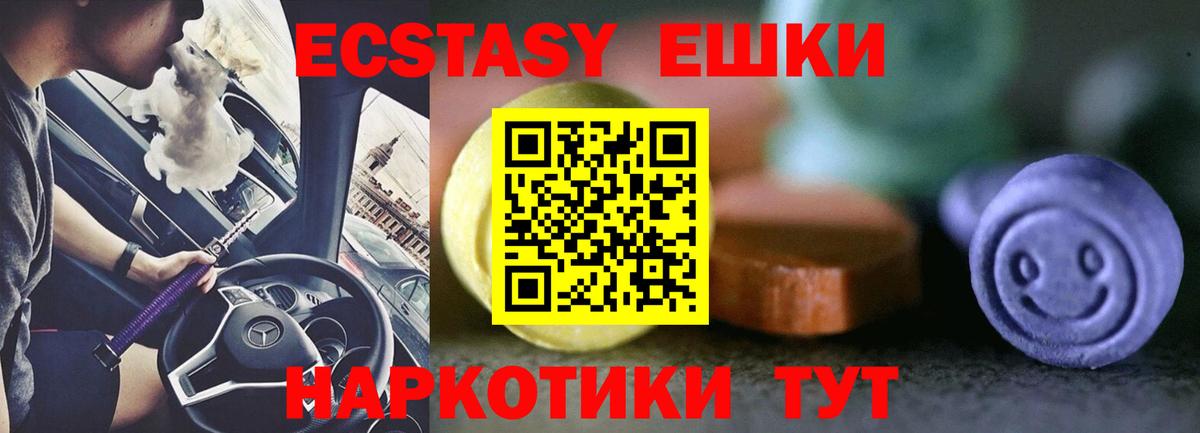 это как зайти  Экстази  Феодосия  Вход с VPN  Ecstasy MDMA  Экстази mix 