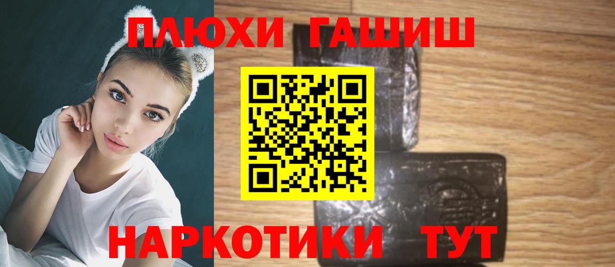 ГАШ  Вход с VPN  Феодосия  Гашиш ice o lator  где найти   ГАШИШ хэш 
