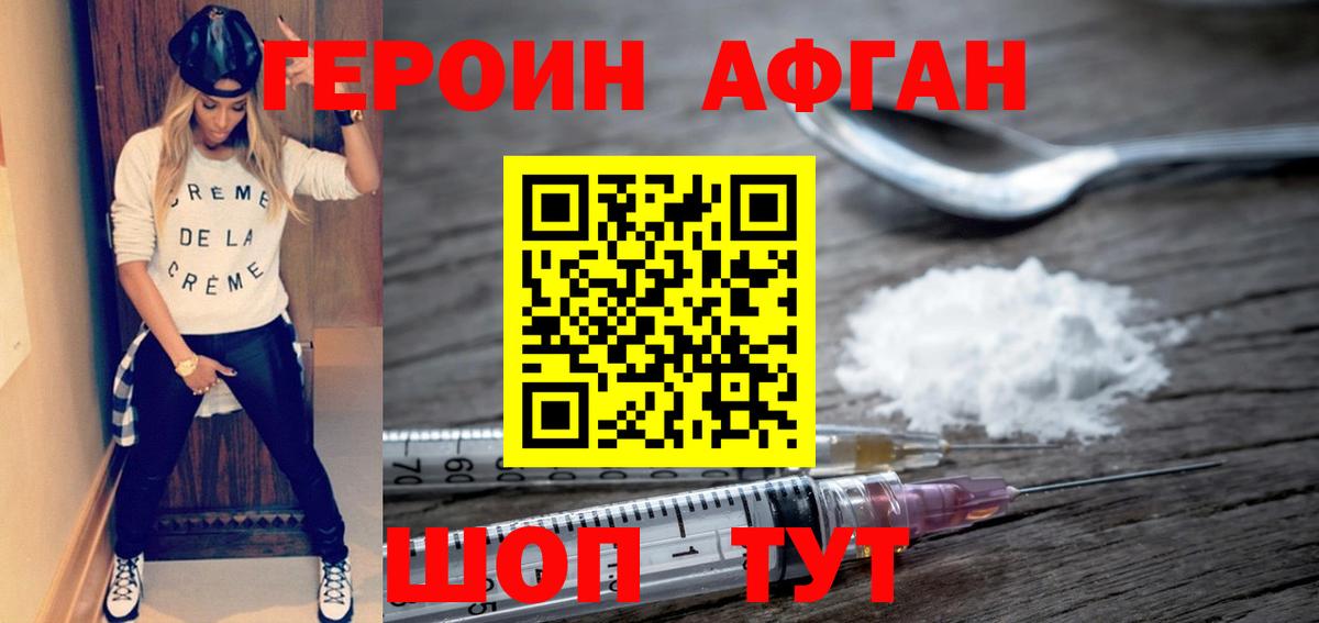 Феодосия  Героин афганец  Вход с VPN 