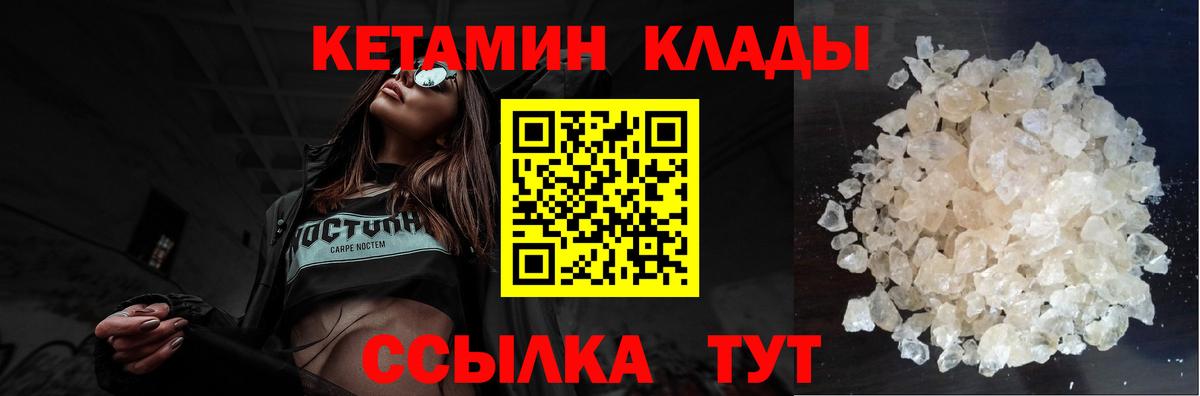 Феодосия  Кетамин ketamine  Вход с VPN 
