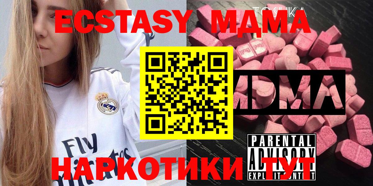 Феодосия  MDMA молли  Вход с VPN  MDMA VHQ 