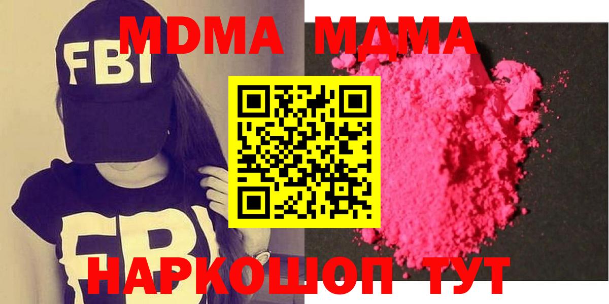 MDMA VHQ Феодосия