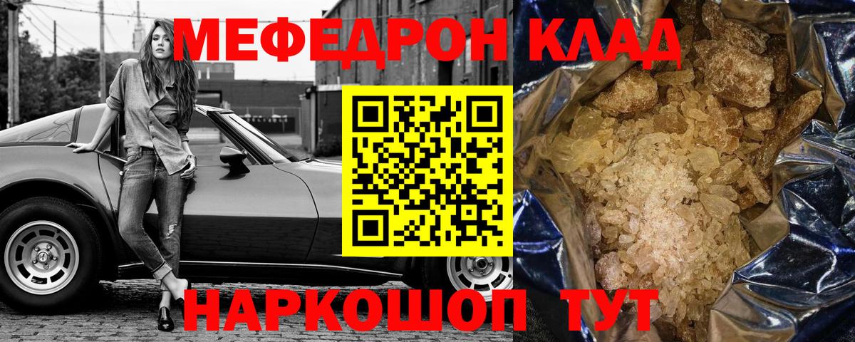 МЯУ-МЯУ 4 MMC  МЕФ мяу мяу  МЯУ-МЯУ  Феодосия  Меф  Вход с VPN 