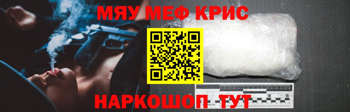 Меф  Феодосия
