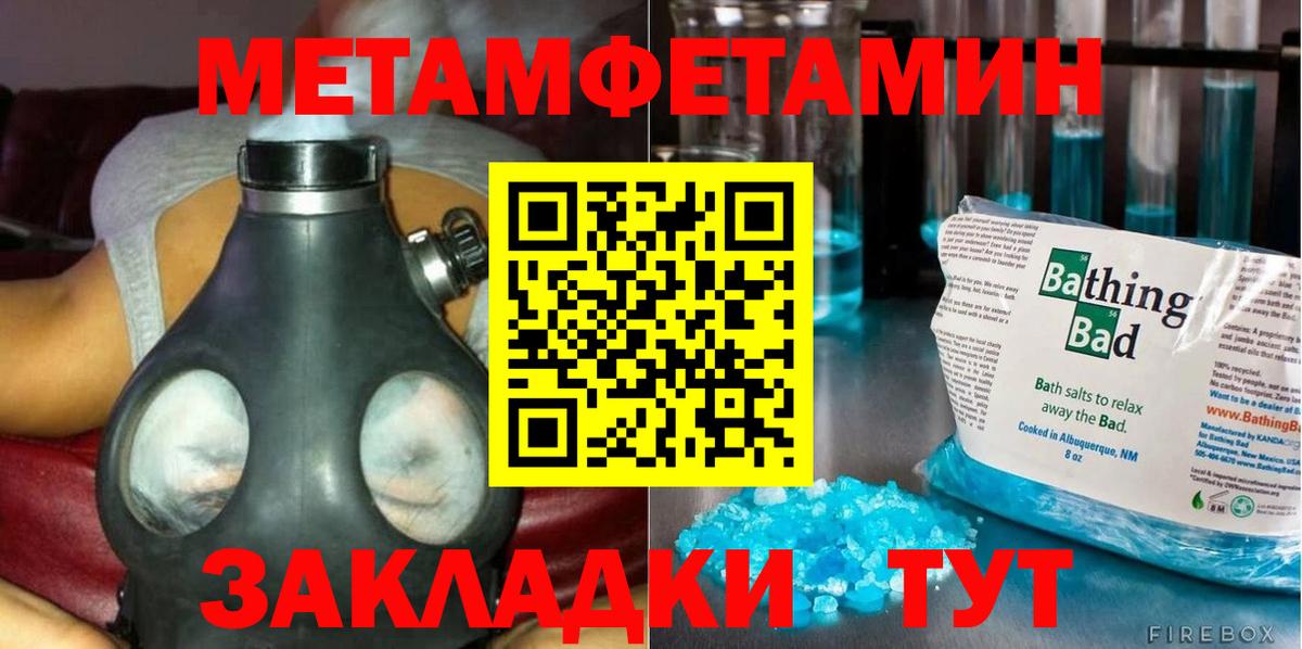 Метамфетамин Methamphetamine Феодосия