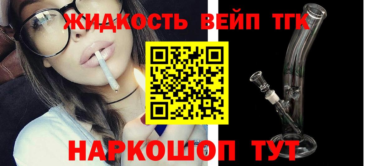 ТГК THC oil Феодосия